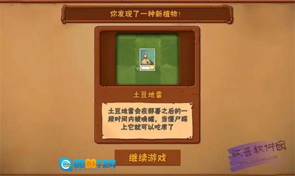 植物大战僵尸大招版图1