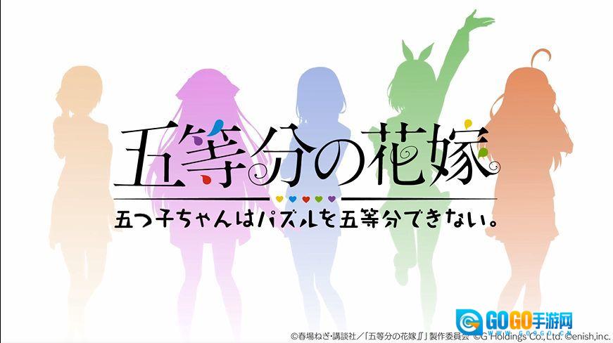 五等分的新娘图1