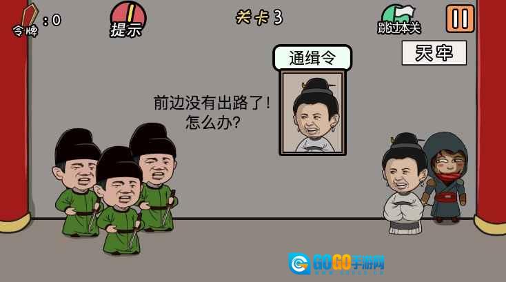 总有贱婢想害本宫图4