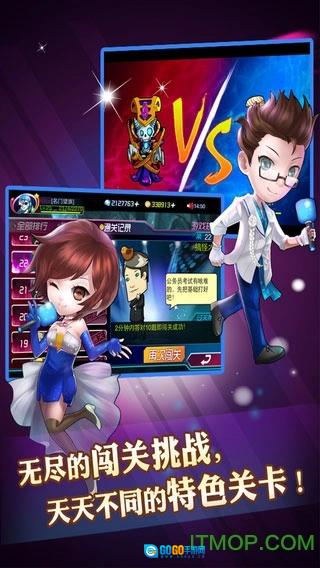 一站到底pk版图2