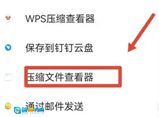 小米文档查看器图2