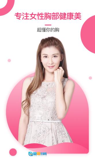 美胸汇图1