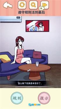 都市规则怪谈图3