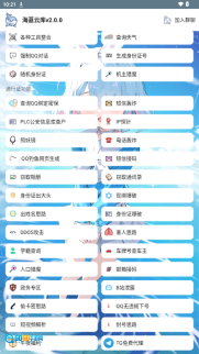 海蓝云库图2
