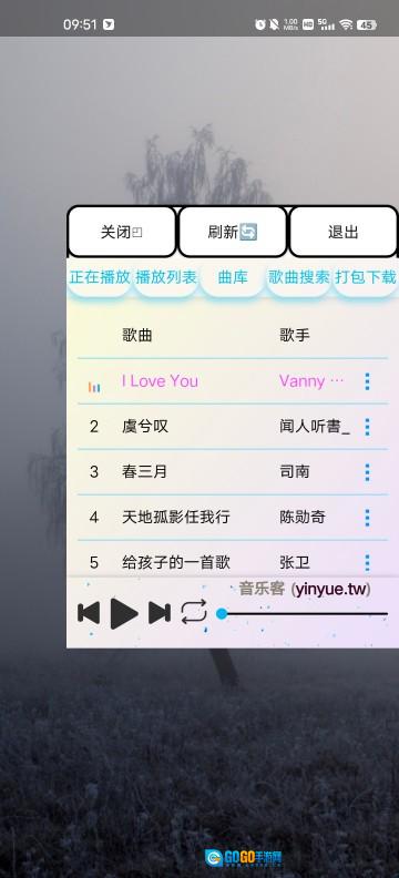 小爷音乐播放器图3