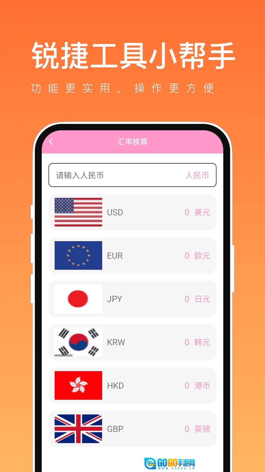 锐捷工具小帮手图1