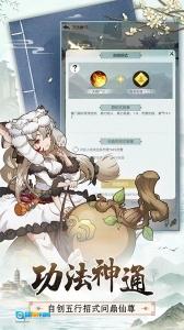 无极仙途红包版图5