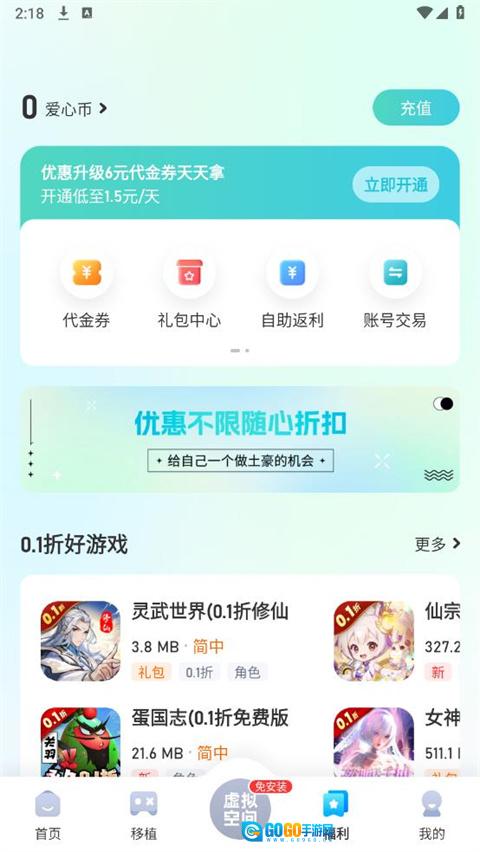 爱吾宝盒图2