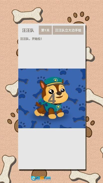 汪汪队立大功手绘图2