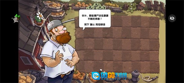 植物大战僵尸小e版图2