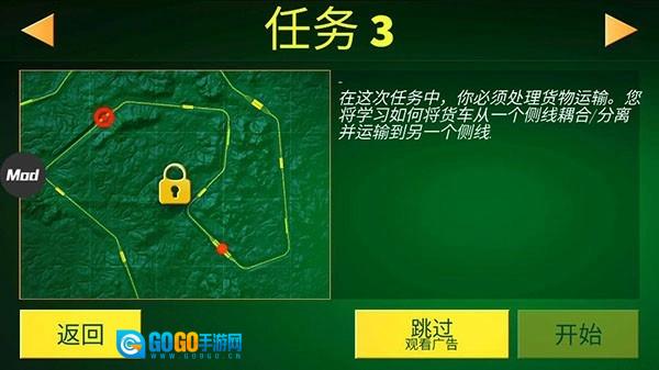 电动火车模拟器汉化版图4