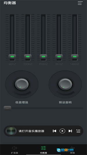 音量增大扩音器图2