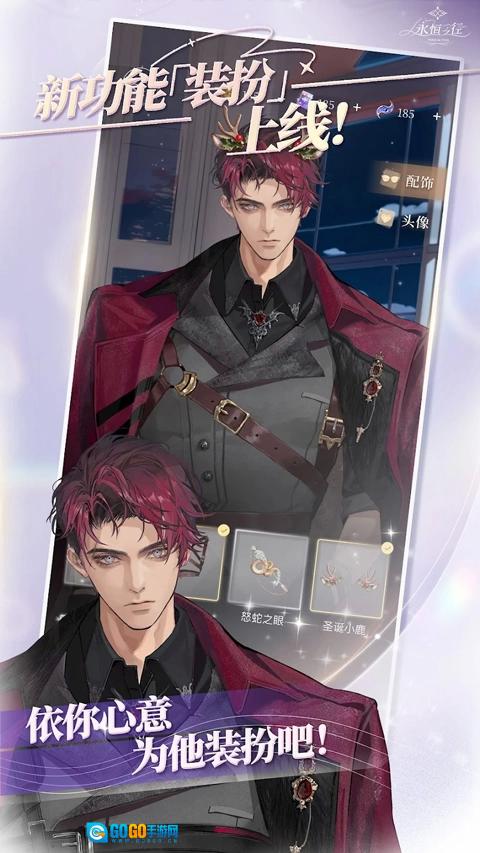 永恒之径安卓版图1