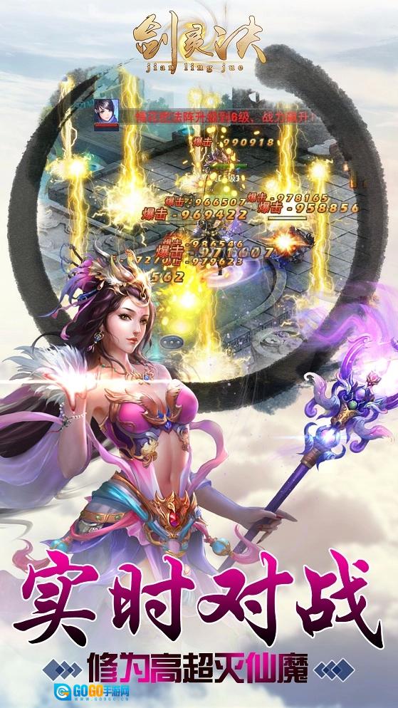 剑灵诀红包版图3