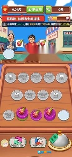 我的外卖店红包版图1