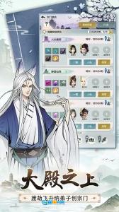 无极仙途红包版图4