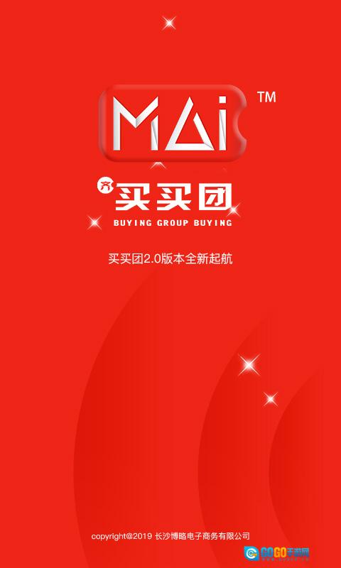 买买团图1