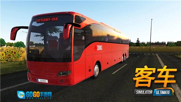 公交车模拟器终极版图1