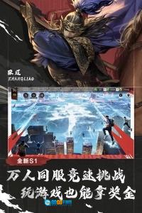 率土之滨网易版图4