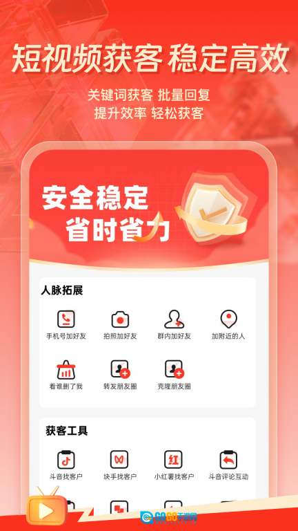 群发工具箱图5