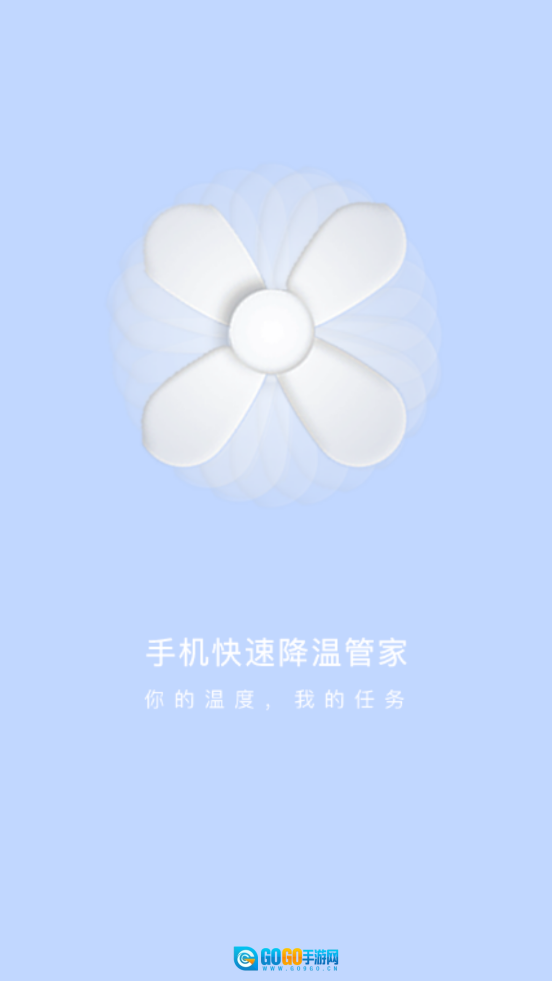 手机快速降温管家图3
