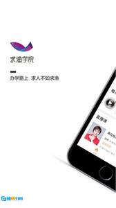 求渔学院图2