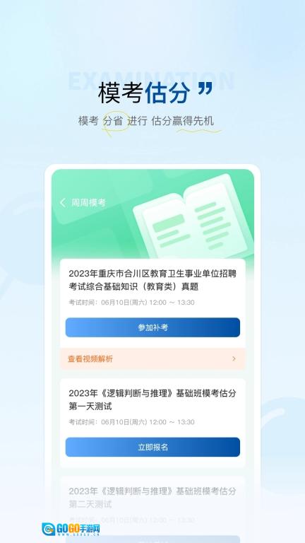 高正教师图1