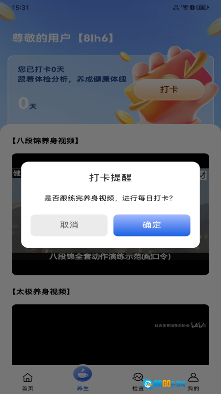 体检检查报告分析图4