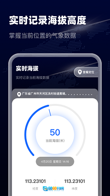 智选卫星实景导航图3