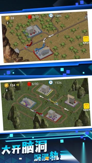 超级火车模拟图2