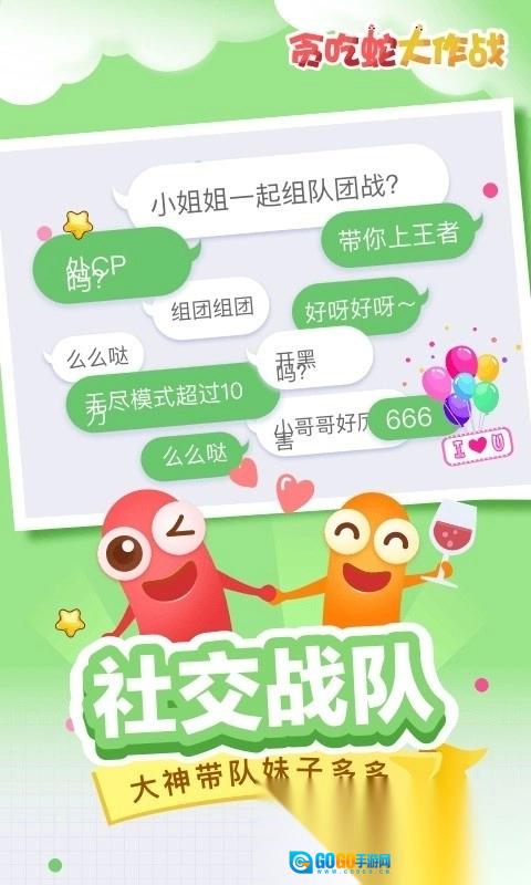 贪吃蛇大战新版图2