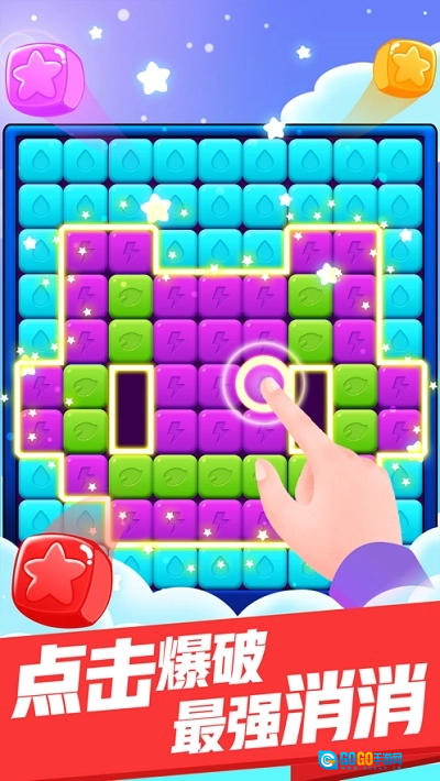 疯狂消星星红包版图1