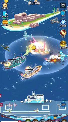 无敌进化战舰图1