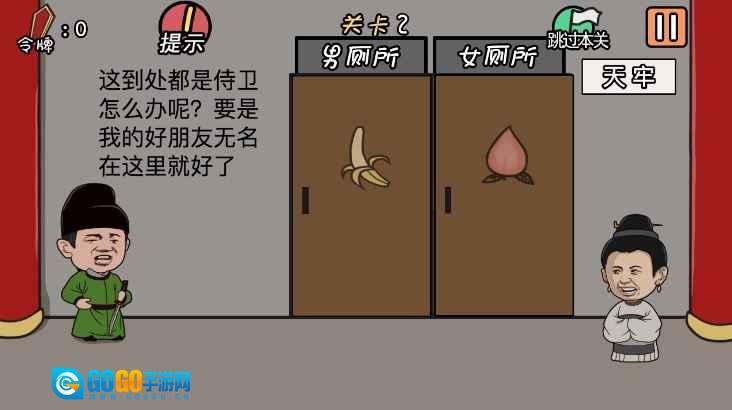 总有贱婢想害本宫图2