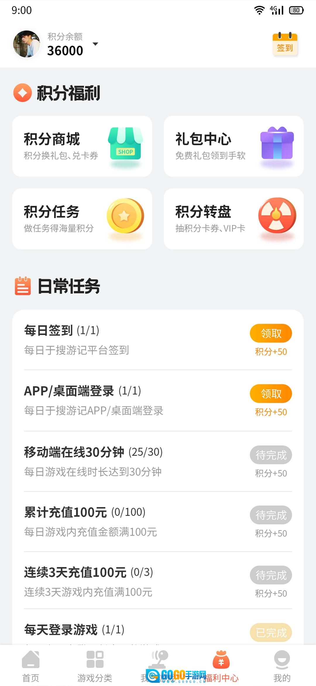 搜游记极速版图3