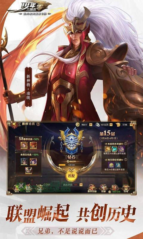 少年三国志零安卓版图1