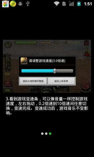 游侠免费版图3