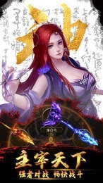 守卫剑阁三国传手机正版图1