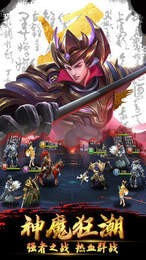 守卫剑阁三国传手机正版图3