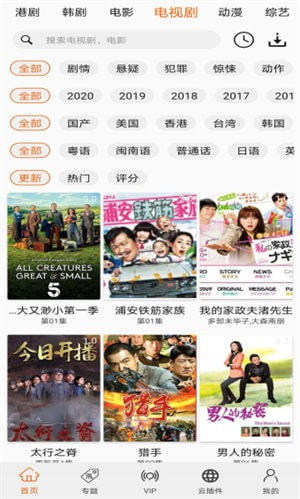 港剧网手机免费版图2