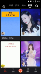 拍呱呱短视频无广告版图3