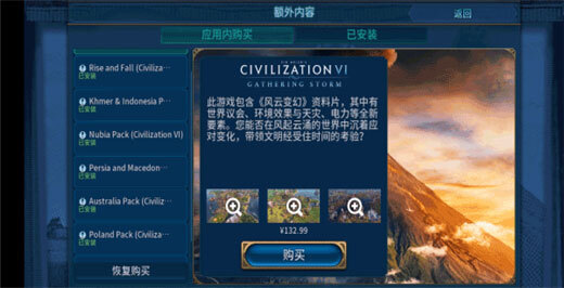 文明6官方正版图3