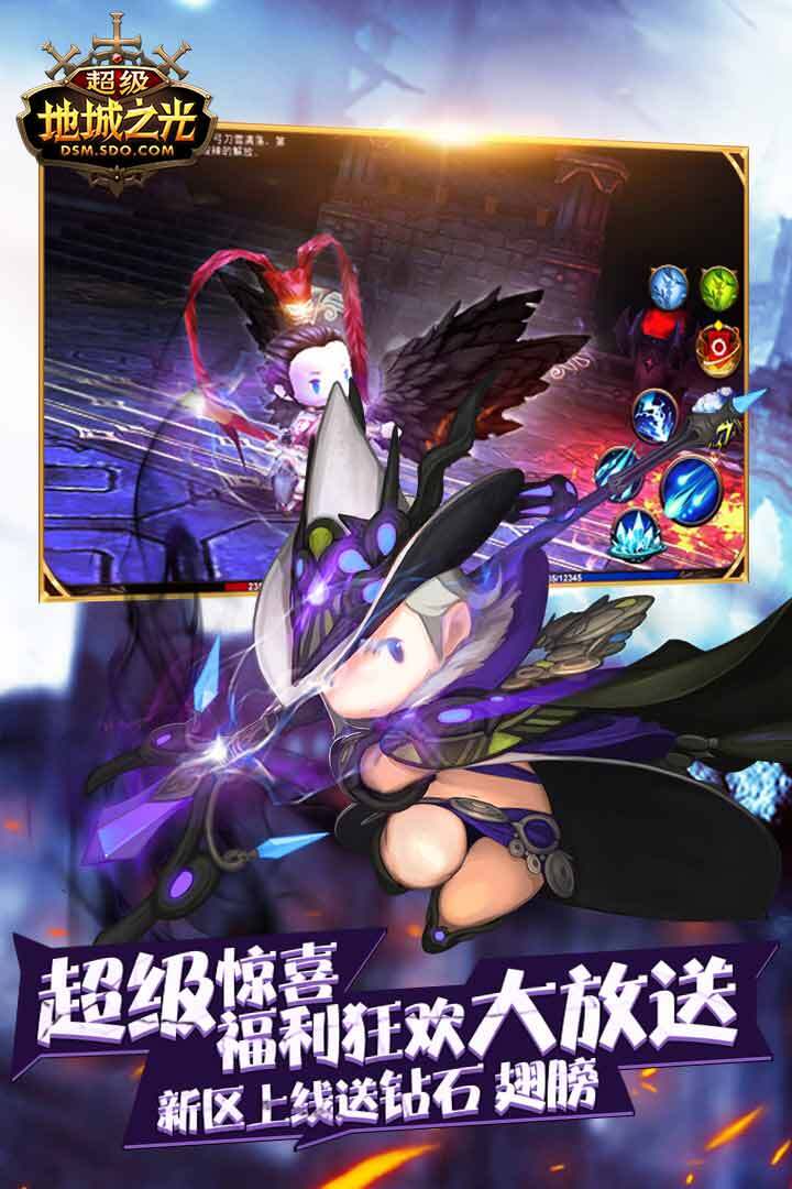 超级地城之光游戏纯净最新版图2