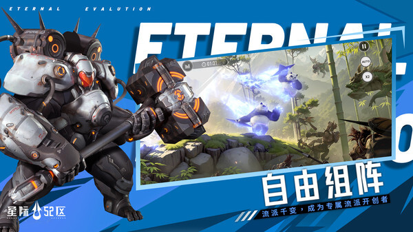 星际52区安卓官方版图3