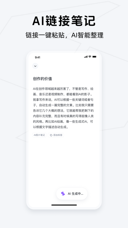 Get笔记最新免费版图3