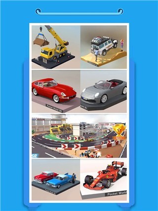 口袋世界3D无广告版图5