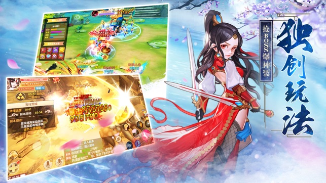 凡人修仙记官方最新版图1