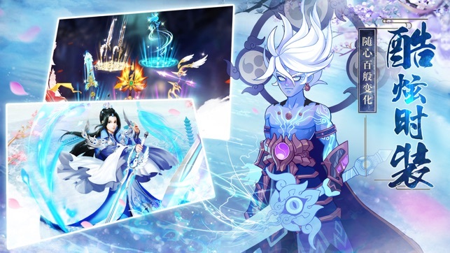 凡人修仙记官方最新版图3