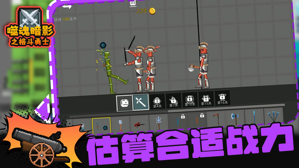 噬魂暗影之格斗勇士游戏官方最新版图1