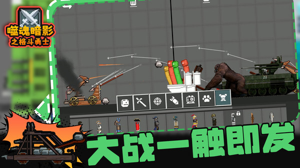 噬魂暗影之格斗勇士游戏官方最新版图3